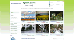 Desktop Screenshot of diavouleusi.eliamep.gr