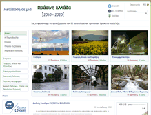 Tablet Screenshot of diavouleusi.eliamep.gr